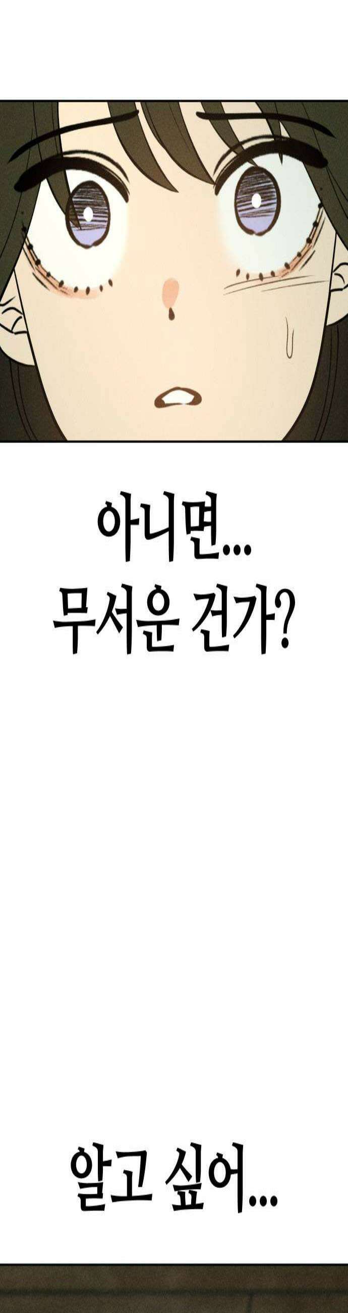 클래스메이트 24화 잠식 4 2