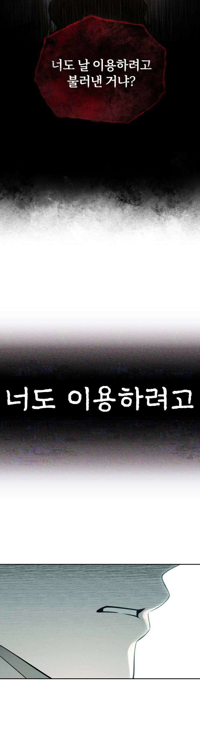 클래스메이트 24화 잠식 4 7
