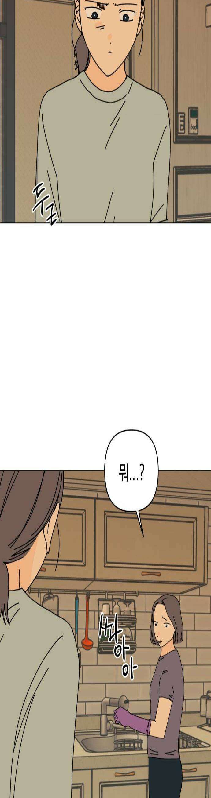사리네 보석함 85화 3