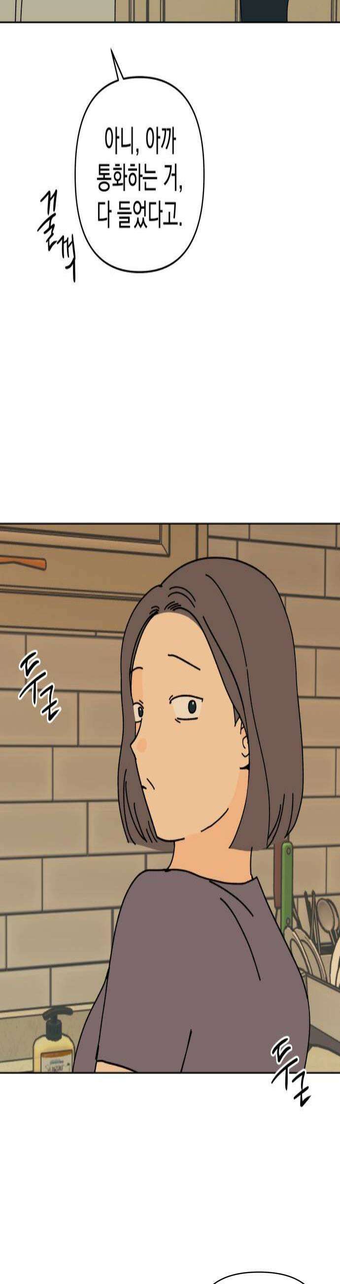 사리네 보석함 85화 4