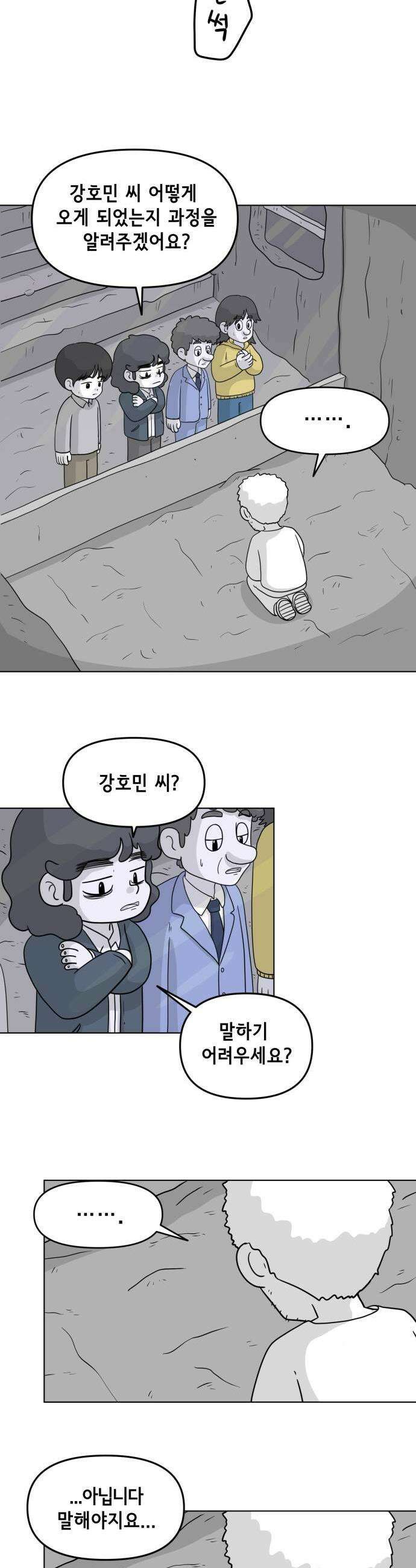 죽어 천국에 가다 92화 고해 3