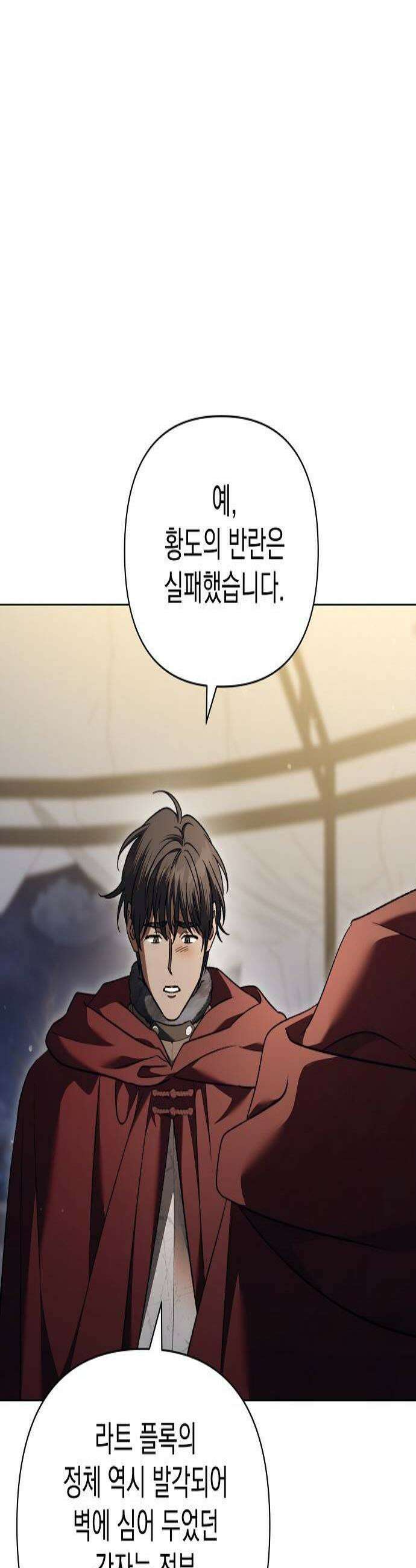 아름다운 줄리엣을 위하여 72화 멀어버린 눈으로 2