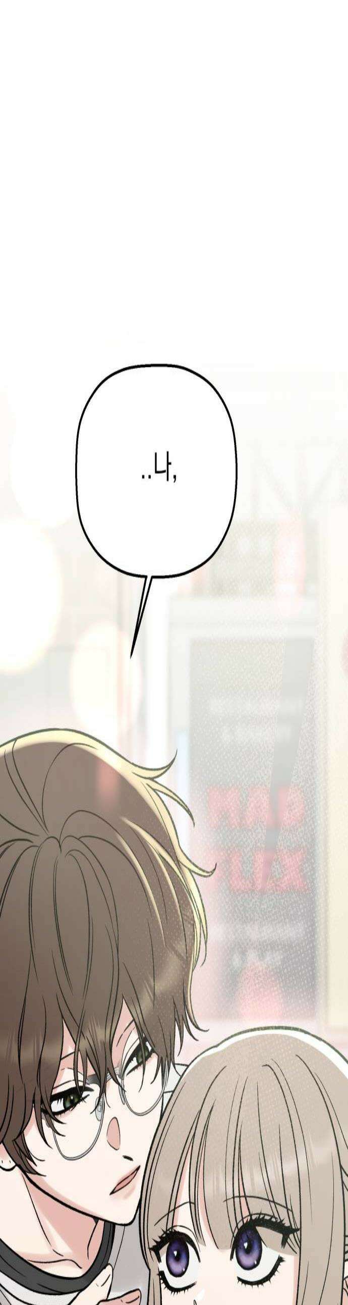 빛나는 나나나나 77화 약속했어 1