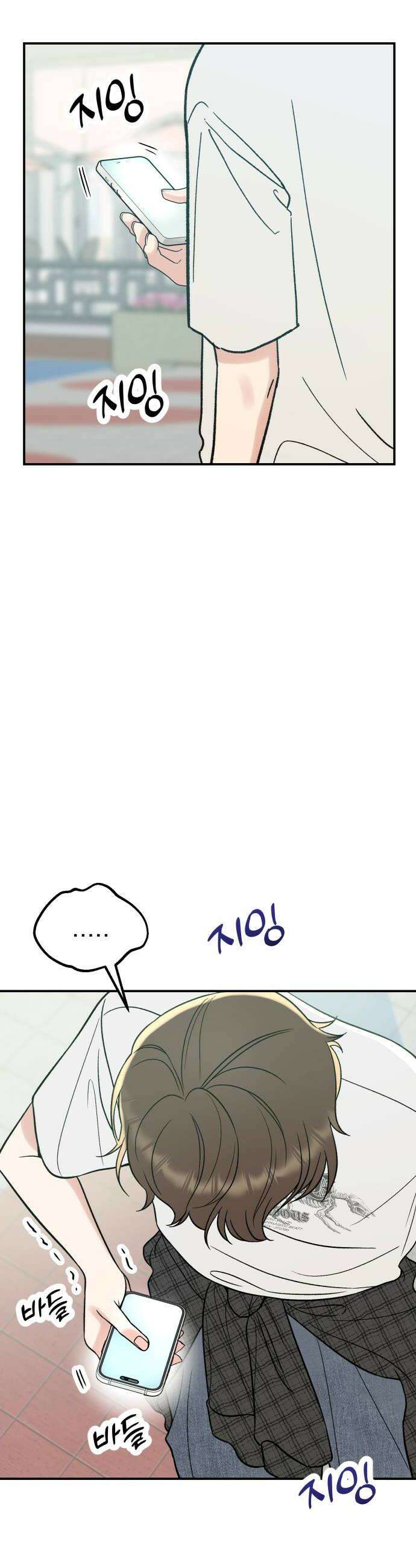 빛나는 나나나나 77화 약속했어 10