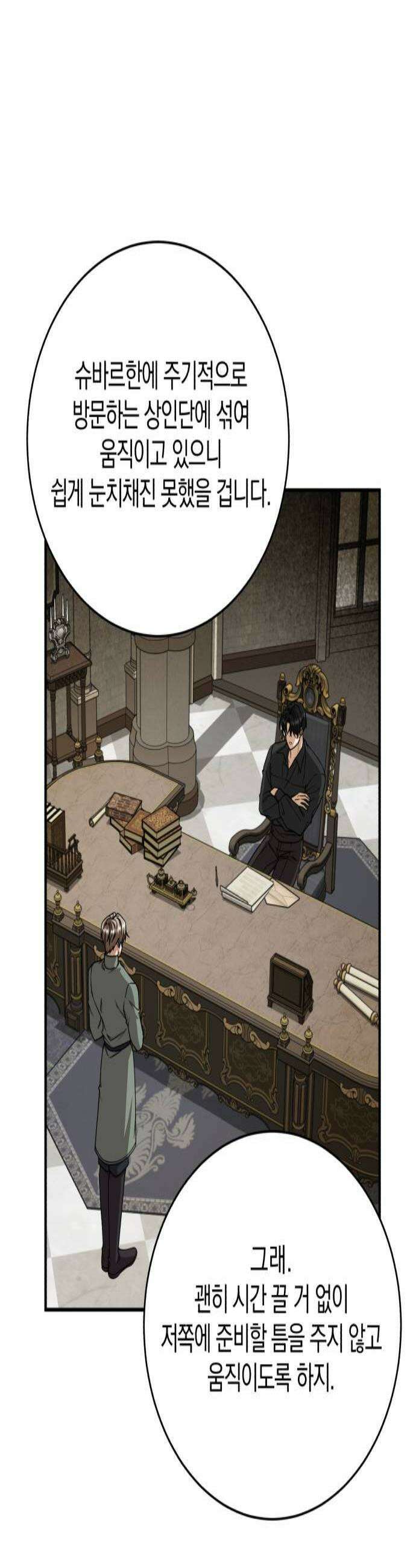뜻밖의 청혼 59화 2