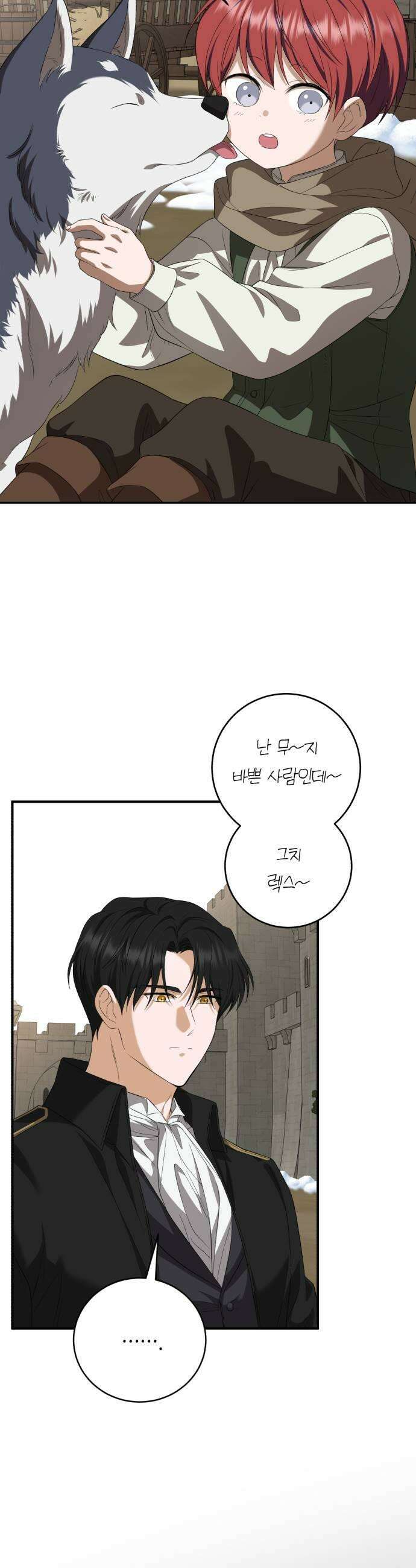 뜻밖의 청혼 59화 5
