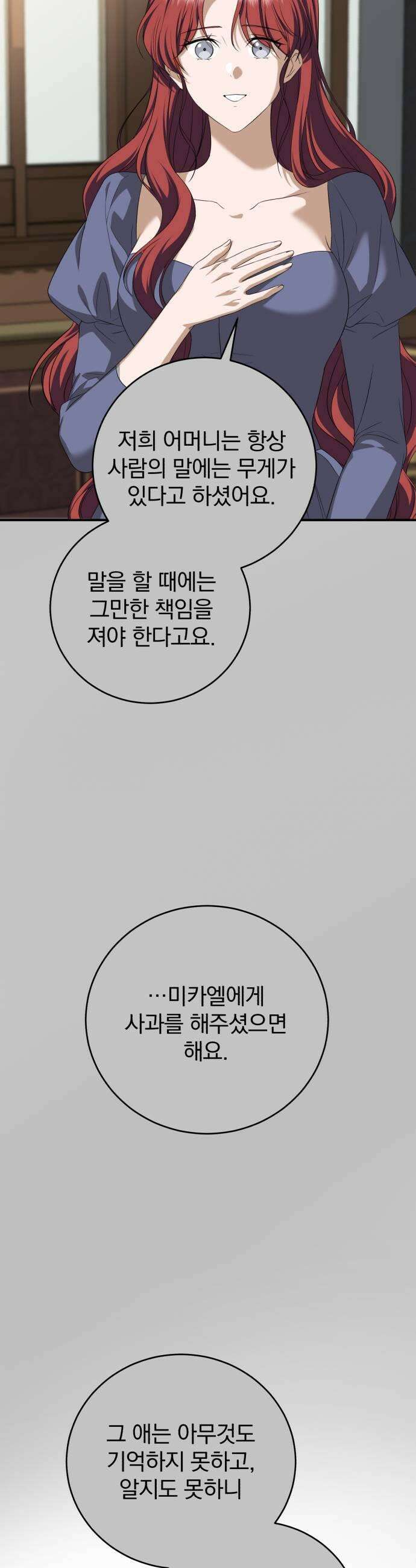 뜻밖의 청혼 59화 7