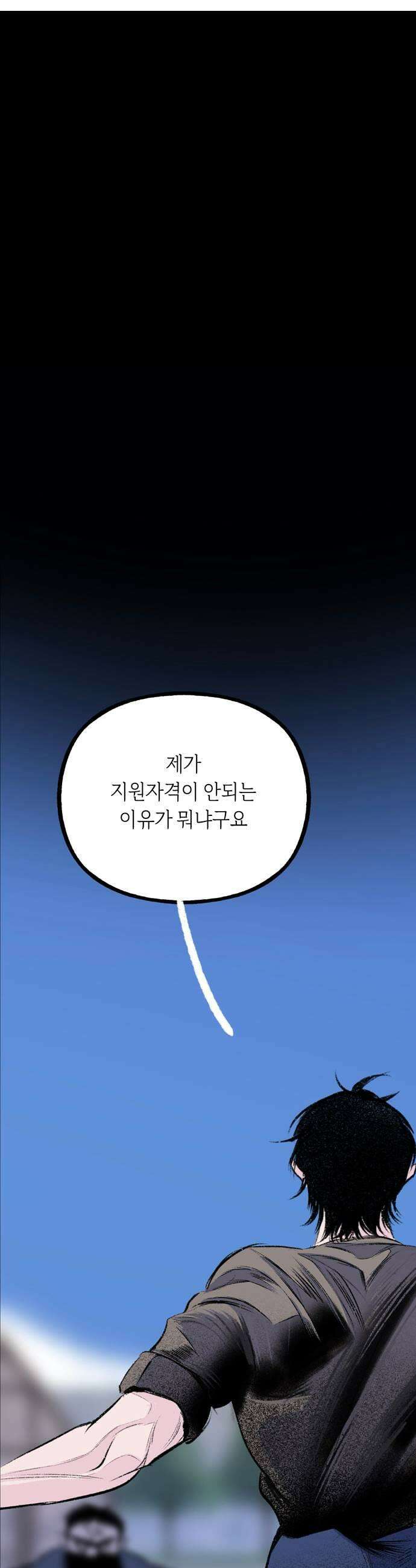 비밀의 정원 10화 7