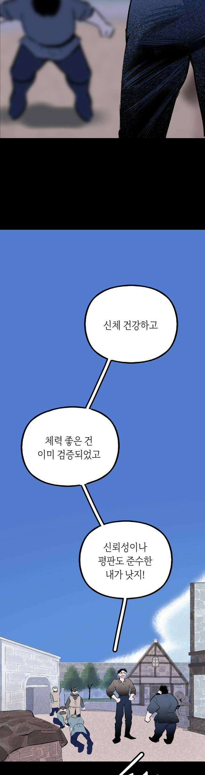 비밀의 정원 10화 8