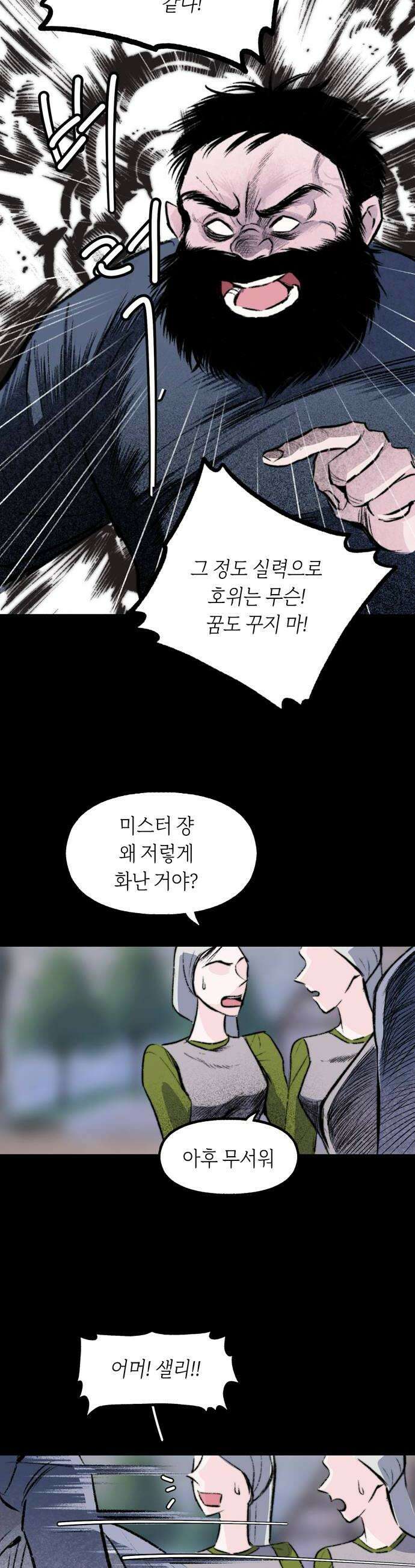 비밀의 정원 10화 10