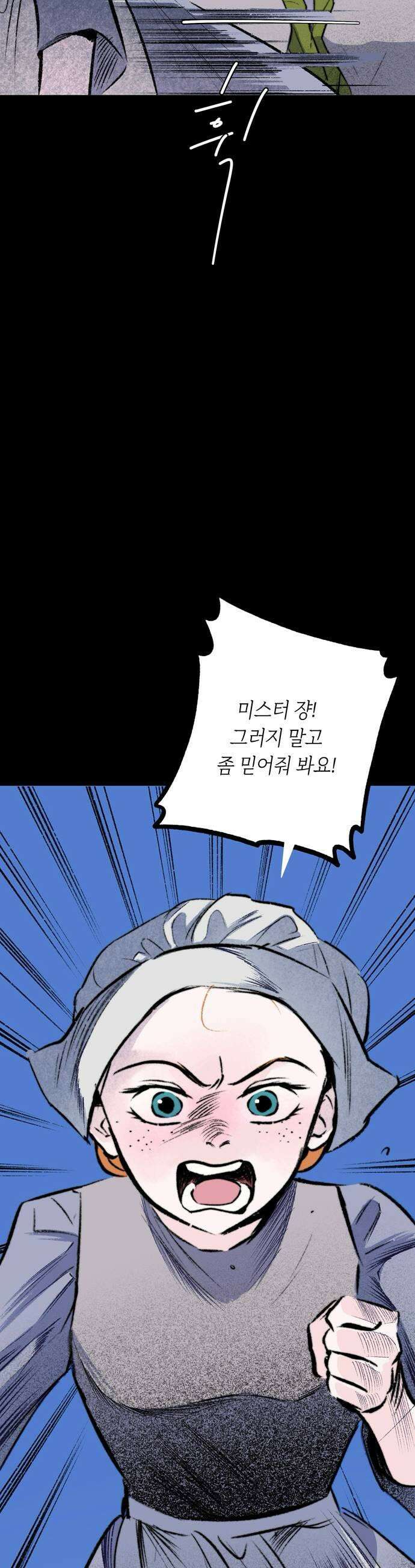 비밀의 정원 10화 11