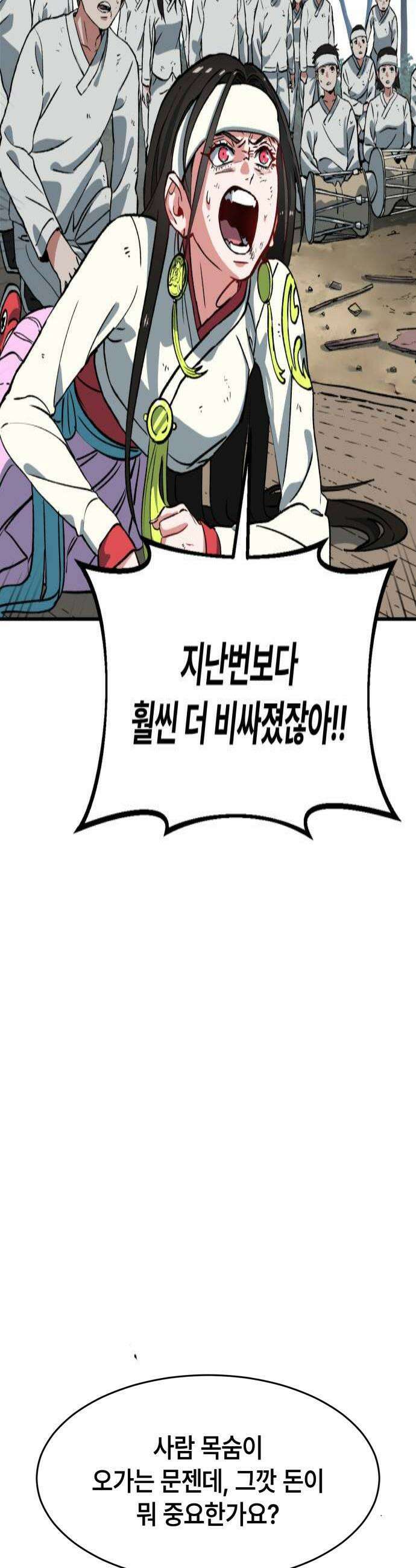 힐링사무소 2화  애정 4