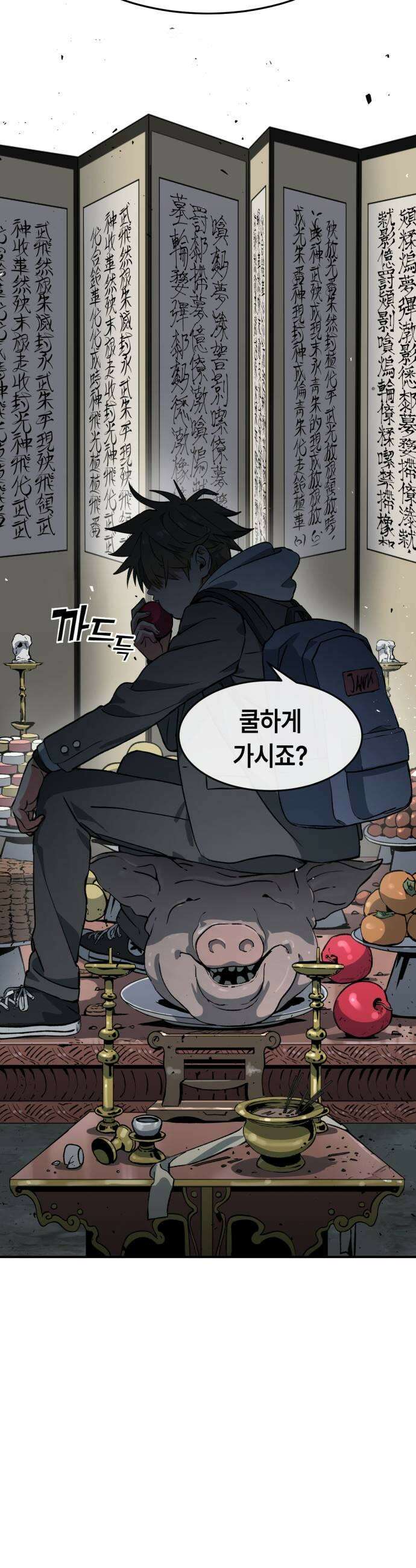 힐링사무소 2화  애정 5