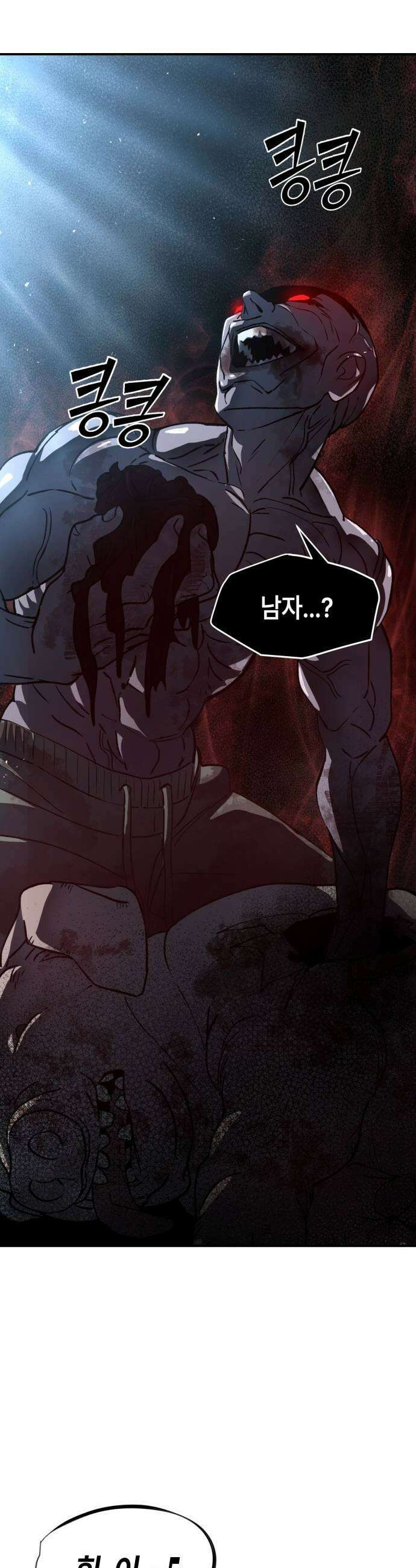 힐링사무소 2화  애정 13