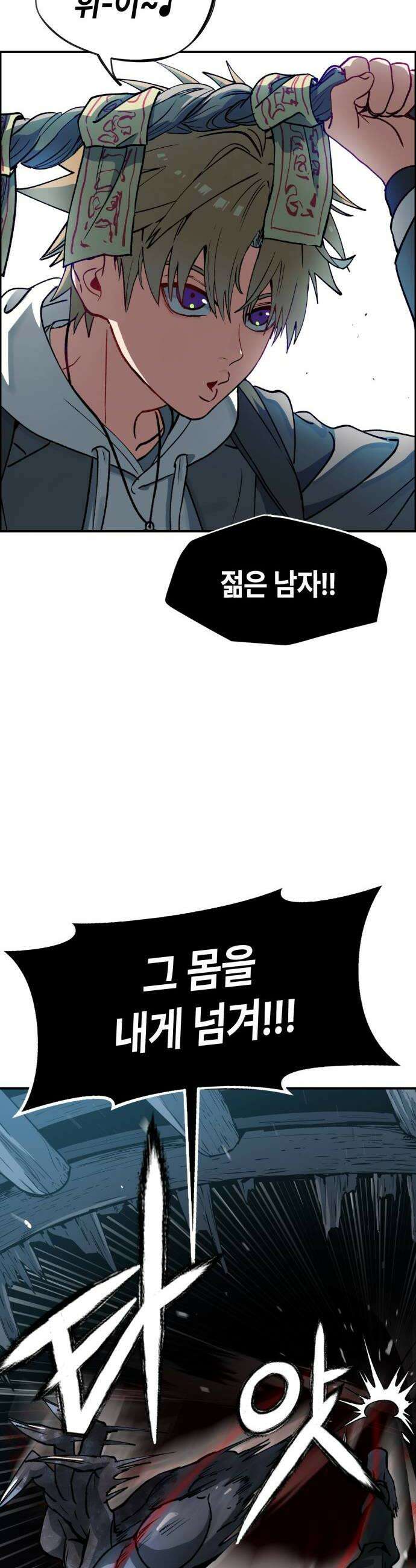 힐링사무소 2화  애정 14