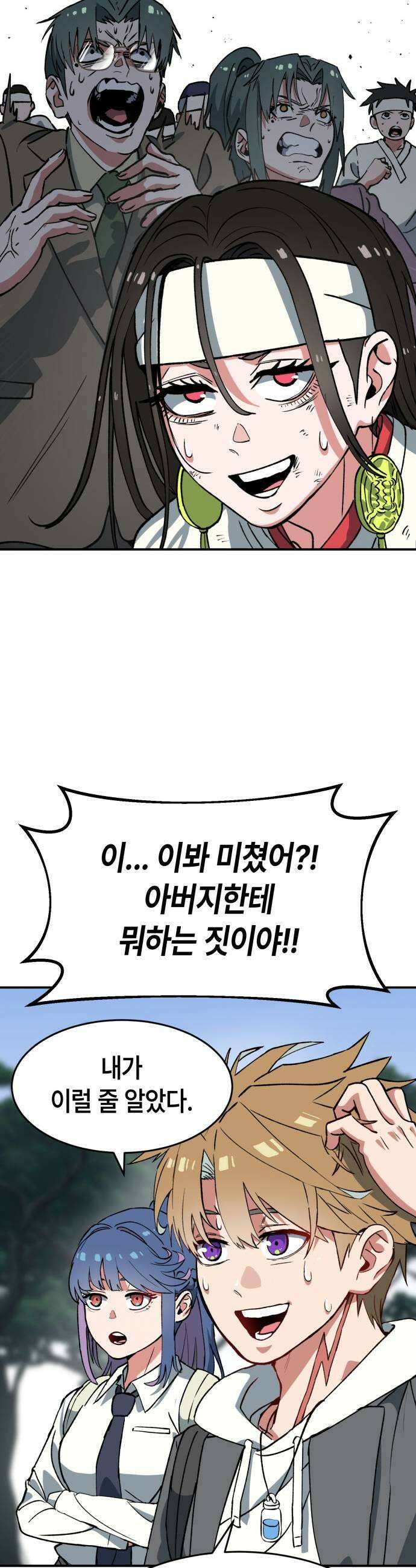 힐링사무소 2화  애정 17