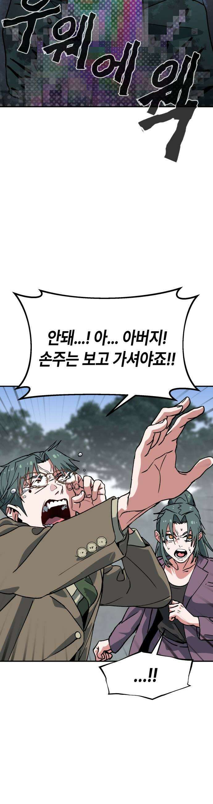 힐링사무소 2화  애정 19