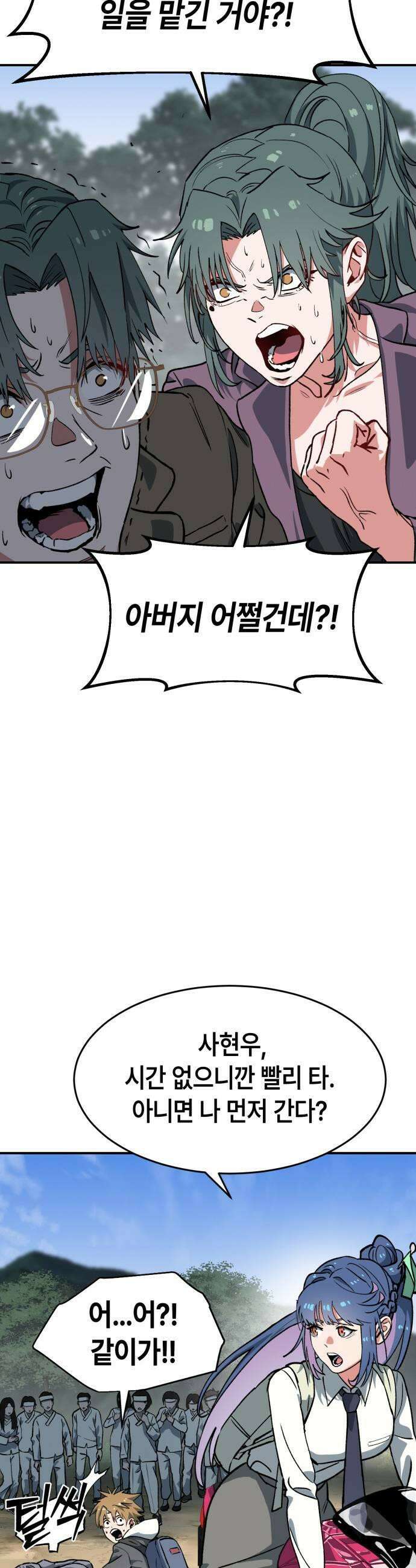 힐링사무소 2화  애정 21