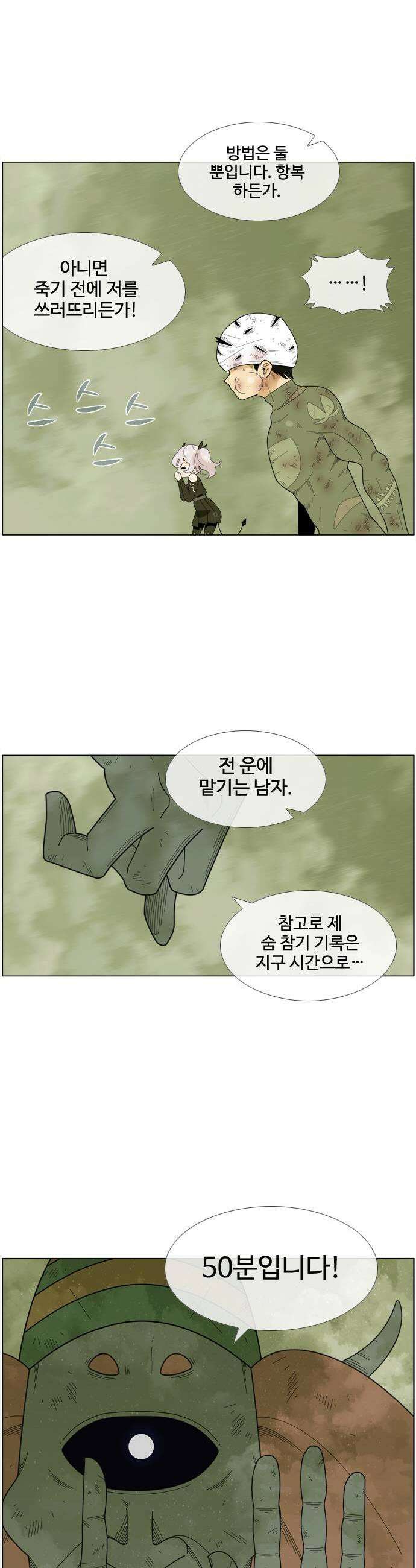 에이머 시즌4 179화 운에 맡기는 남자2 1