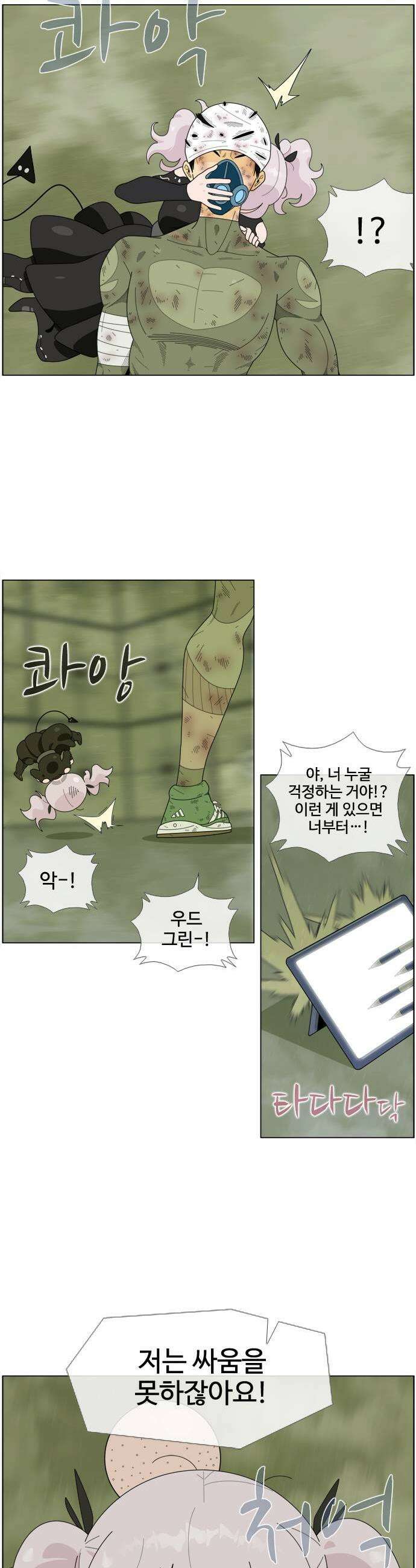 에이머 시즌4 179화 운에 맡기는 남자2 5