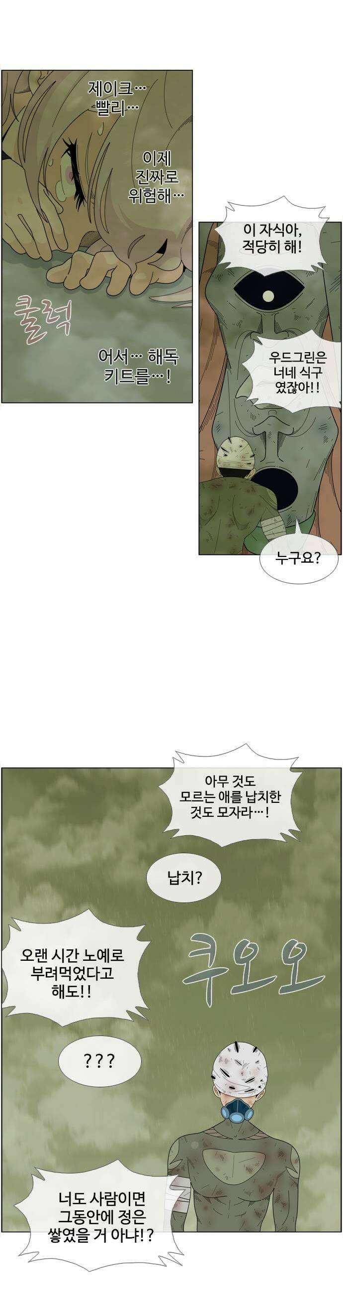 에이머 시즌4 180화 괴물과 싸우려면 괴물이1 3