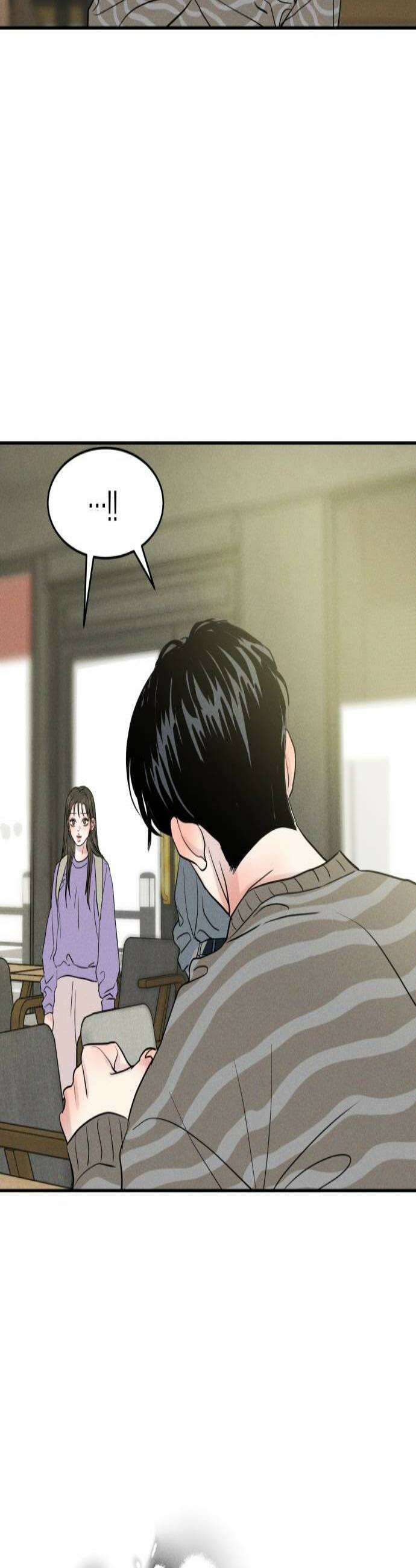 불순물 연애 16화 3