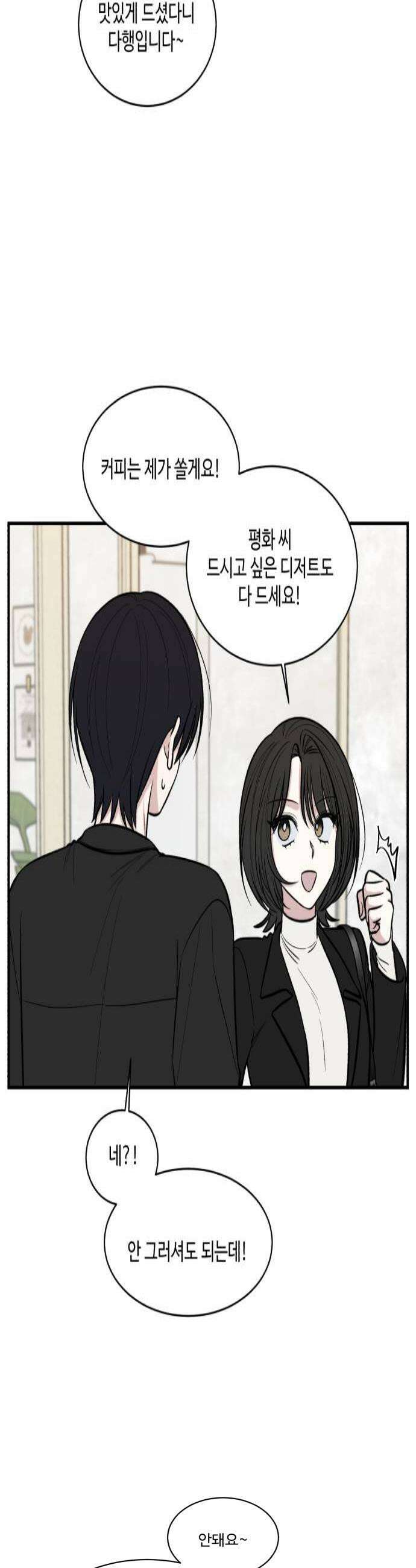 터닝포인트 10화 4