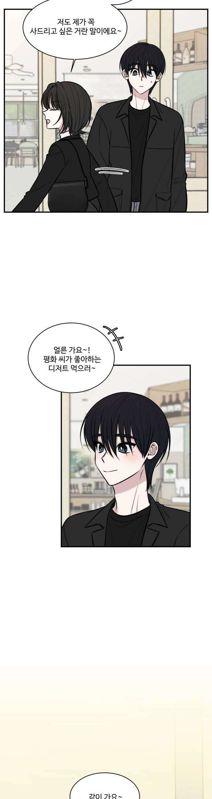 터닝포인트 10화 5