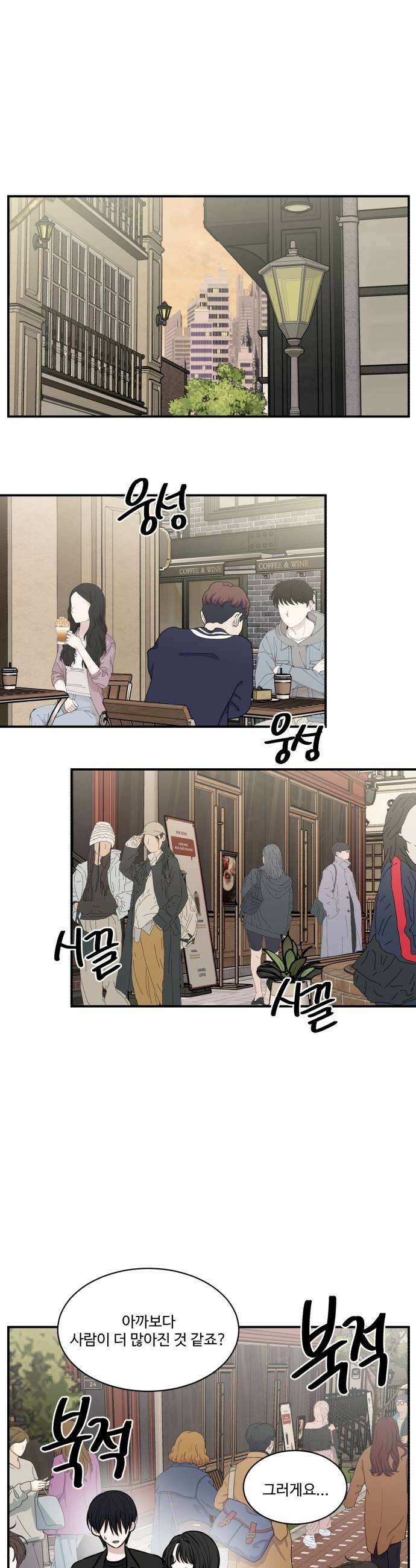 터닝포인트 10화 7