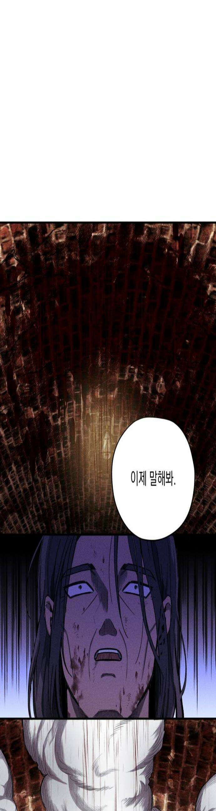 좀비떼로 23화 1
