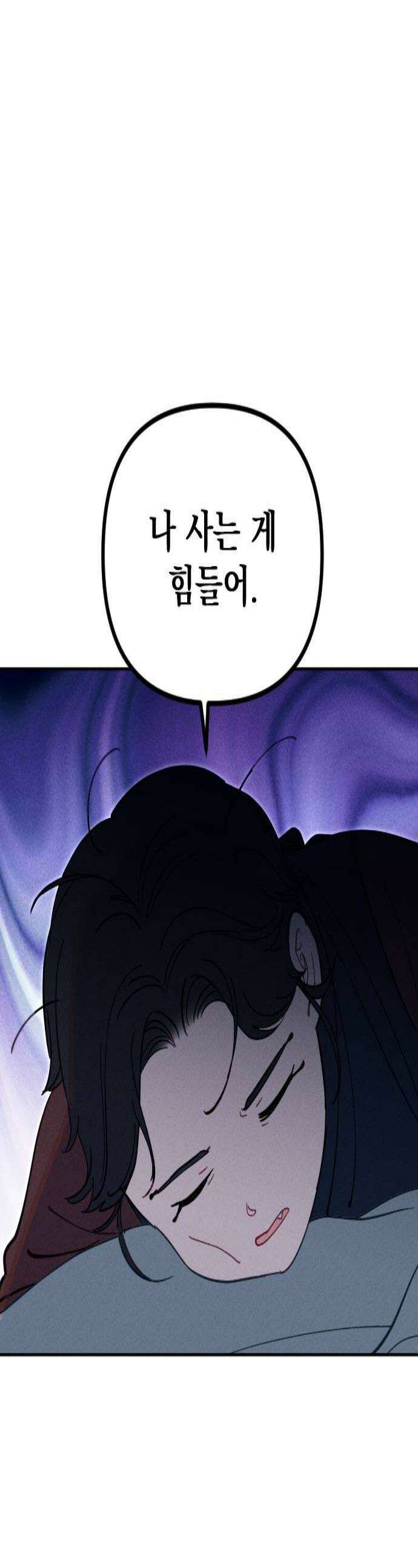 무원야담 95화 1