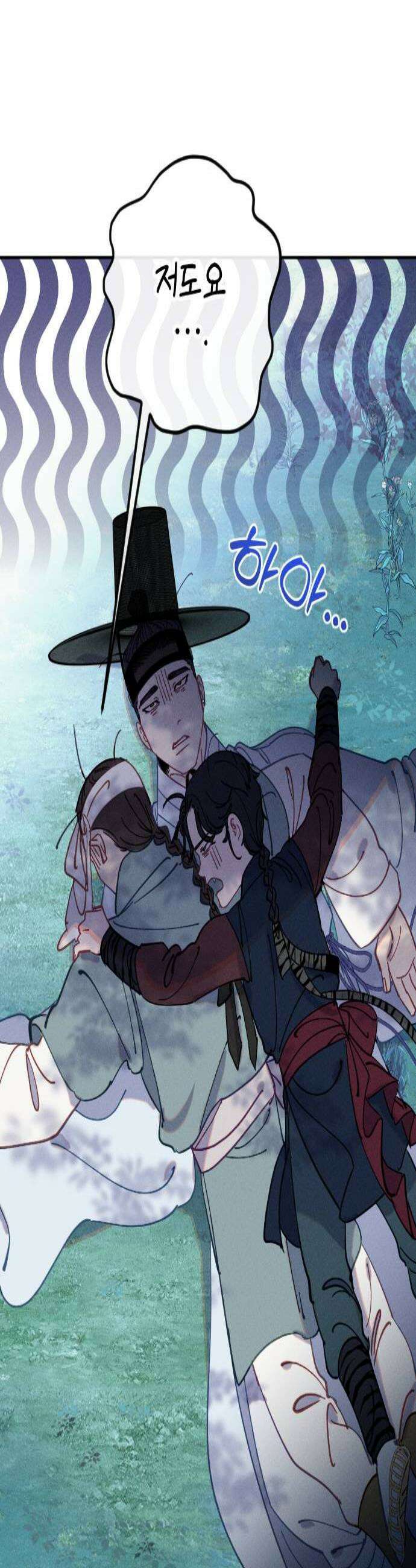 무원야담 95화 2