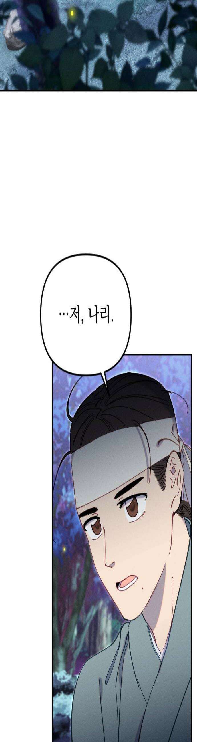 무원야담 95화 4