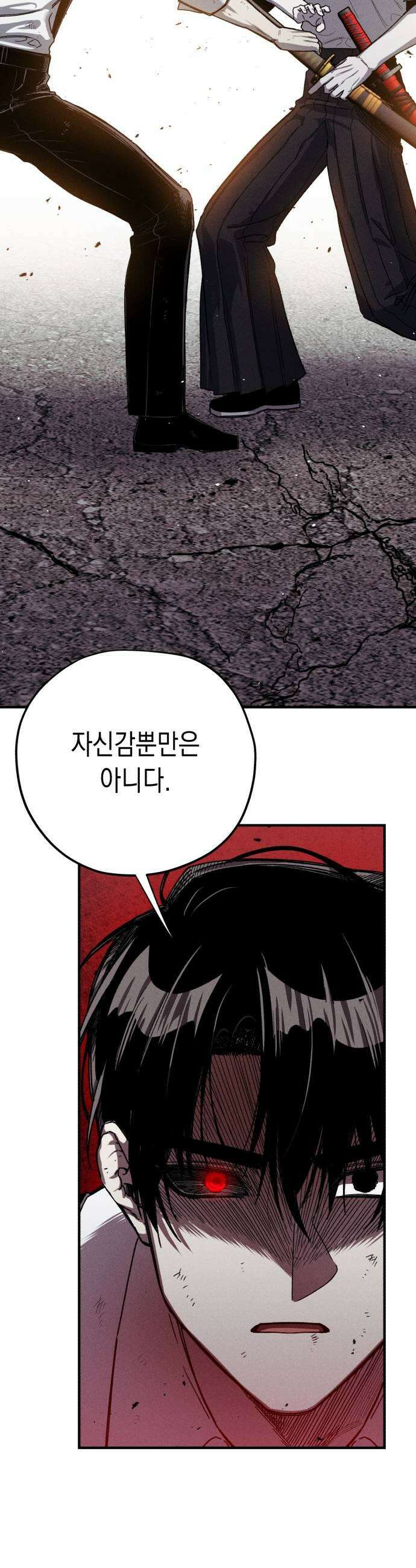 좀비떼로 25화 5
