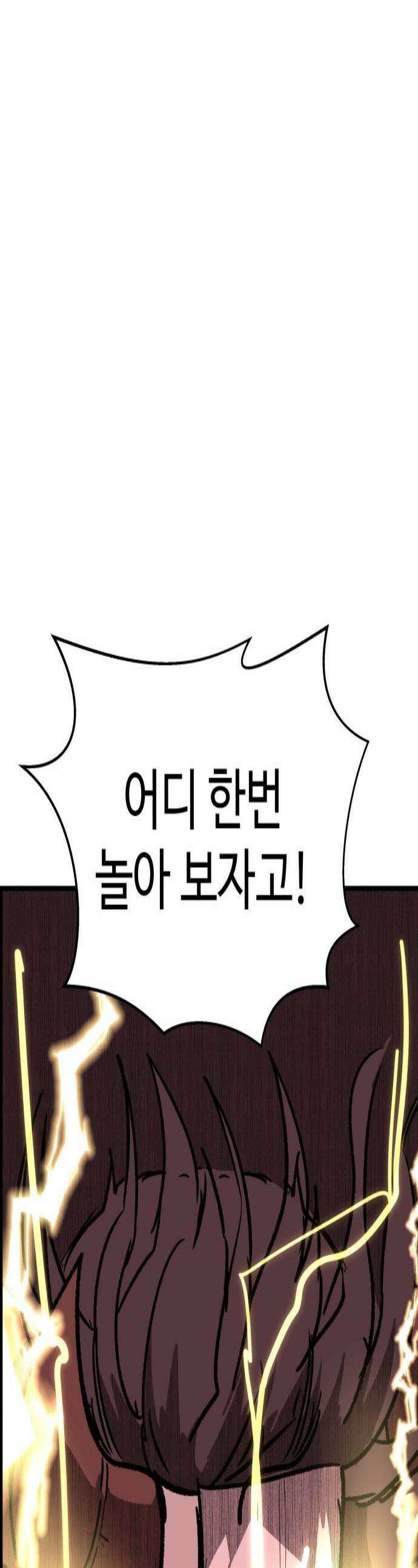 붉은 이정표 162화 미운가면 1