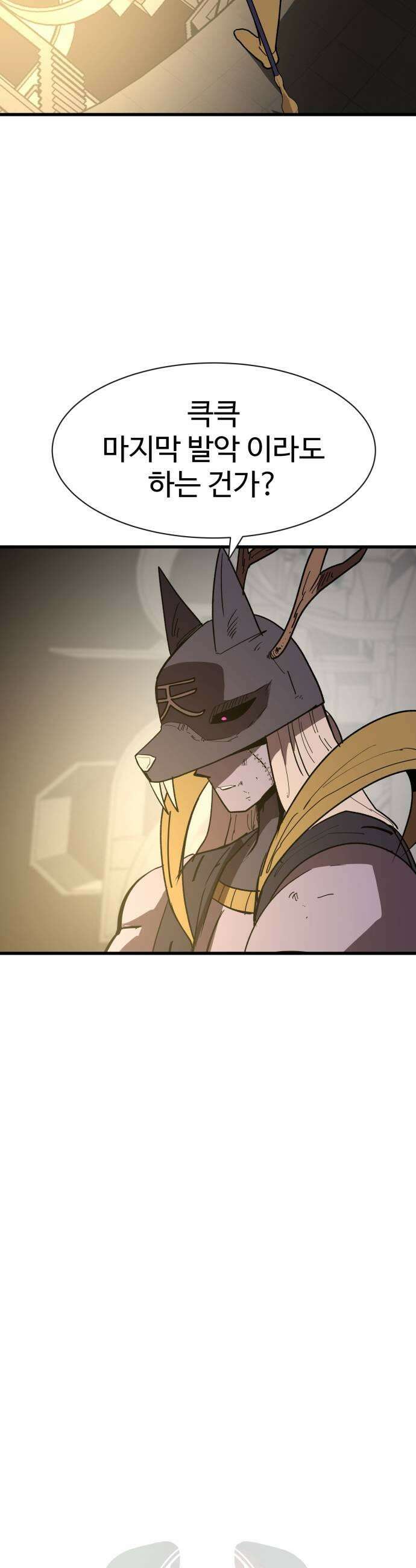 붉은 이정표 162화 미운가면 5
