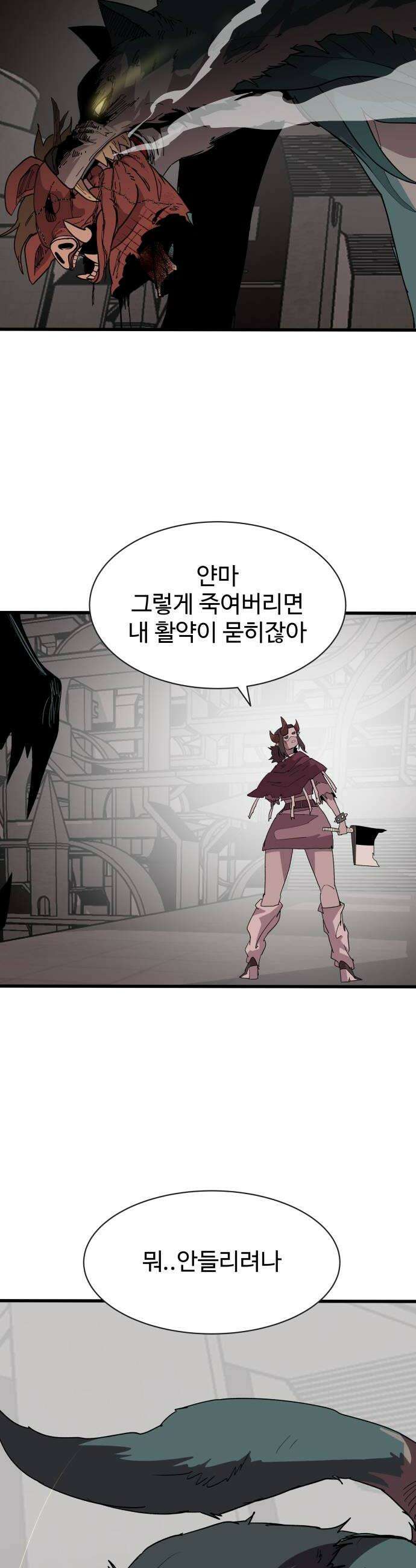 붉은 이정표 162화 미운가면 12