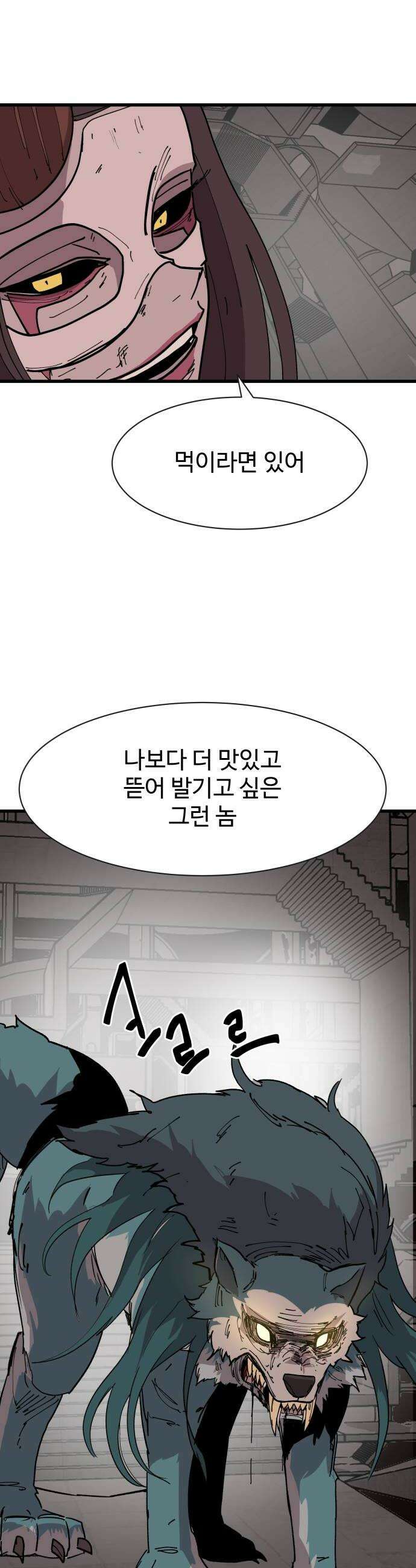 붉은 이정표 162화 미운가면 18