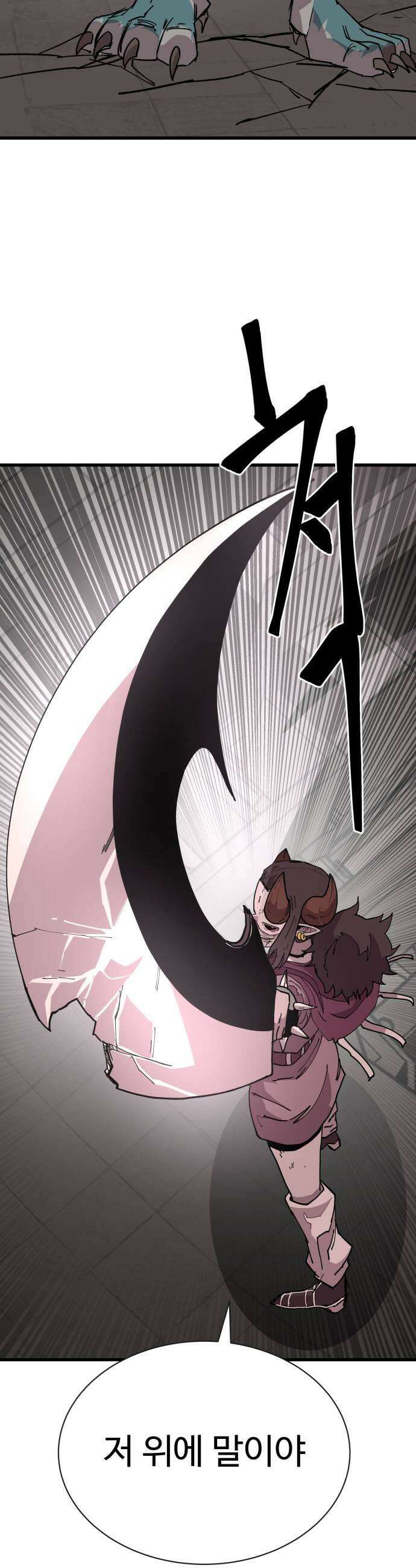 붉은 이정표 162화 미운가면 19