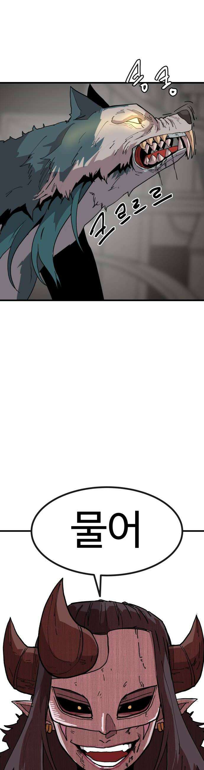 붉은 이정표 162화 미운가면 20