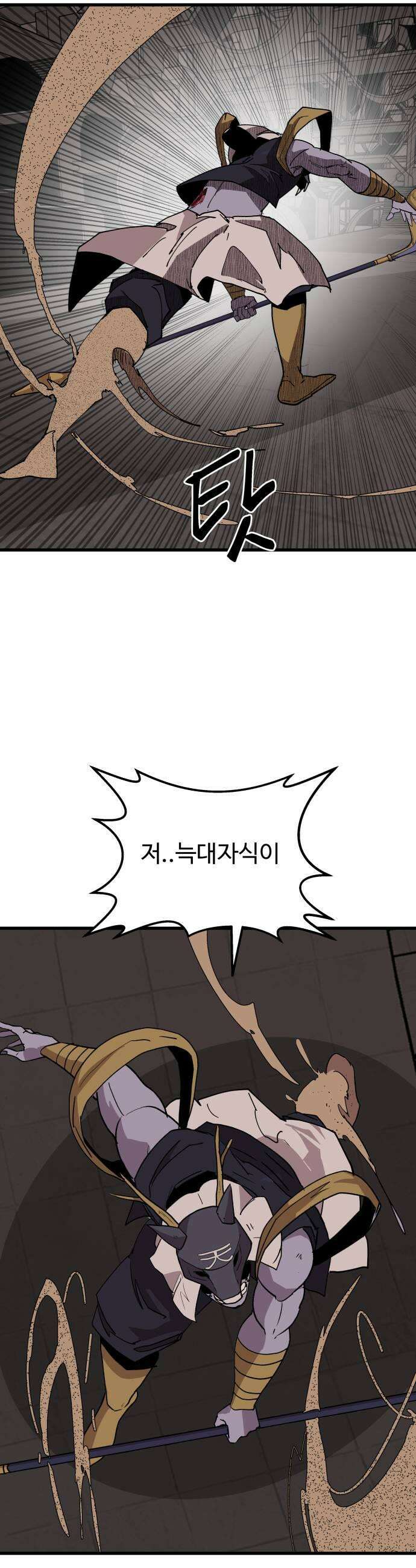 붉은 이정표 162화 미운가면 25