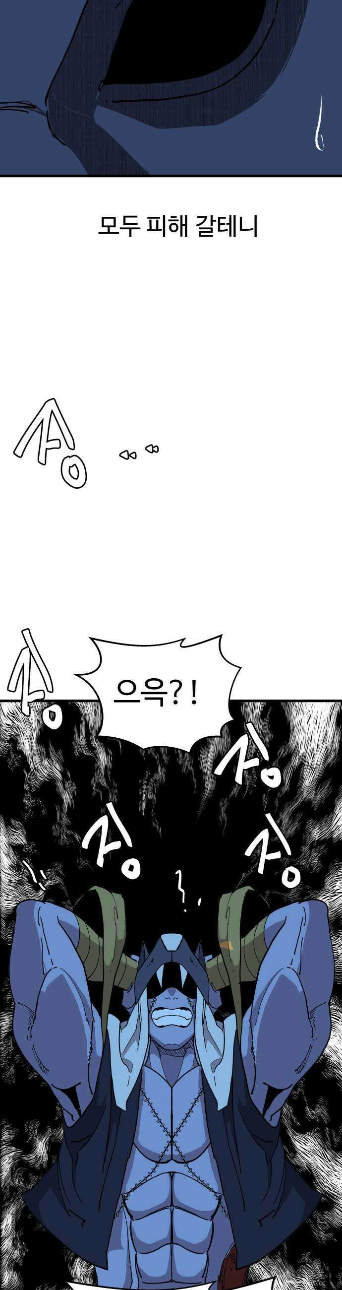 붉은 이정표 162화 미운가면 27