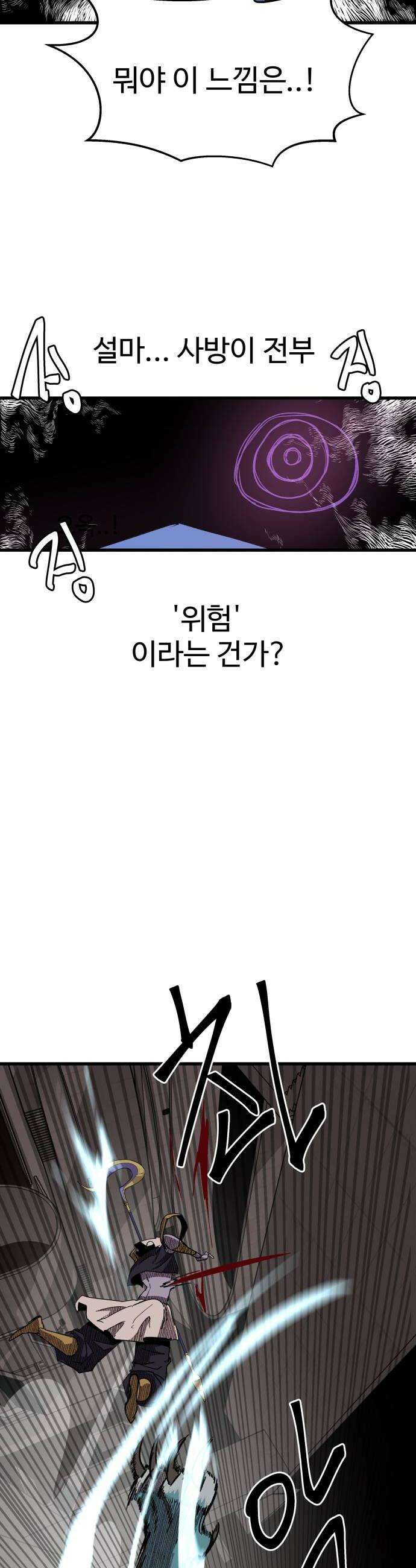 붉은 이정표 162화 미운가면 28