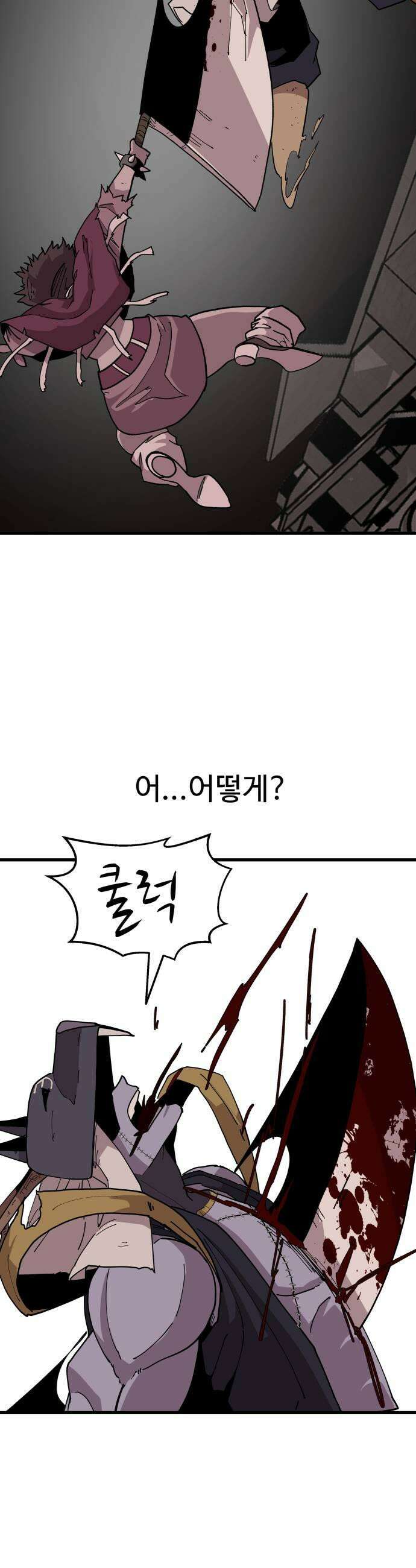 붉은 이정표 162화 미운가면 35