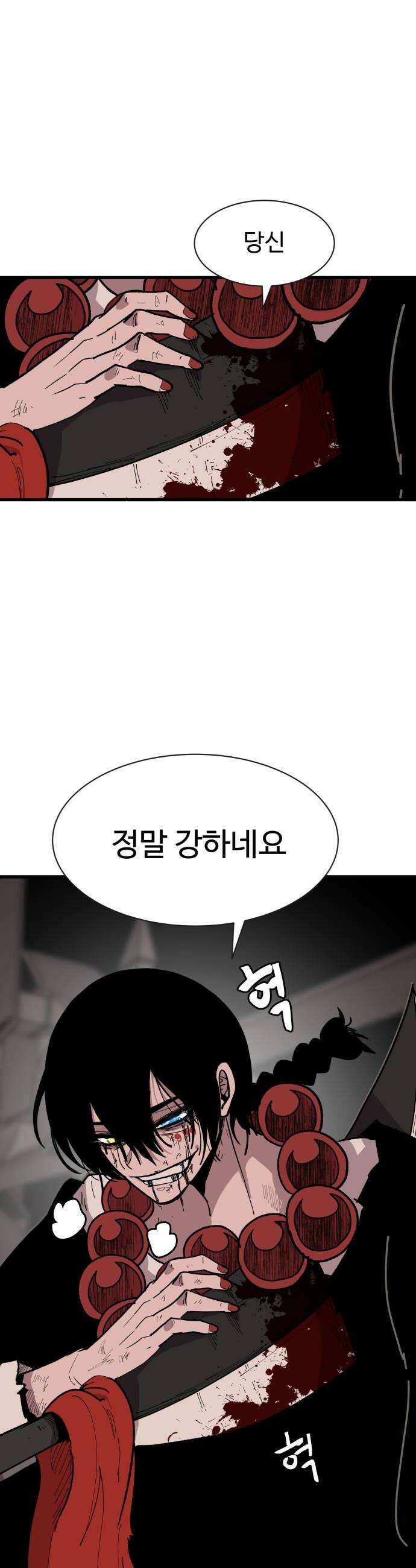 붉은 이정표 162화 미운가면 50