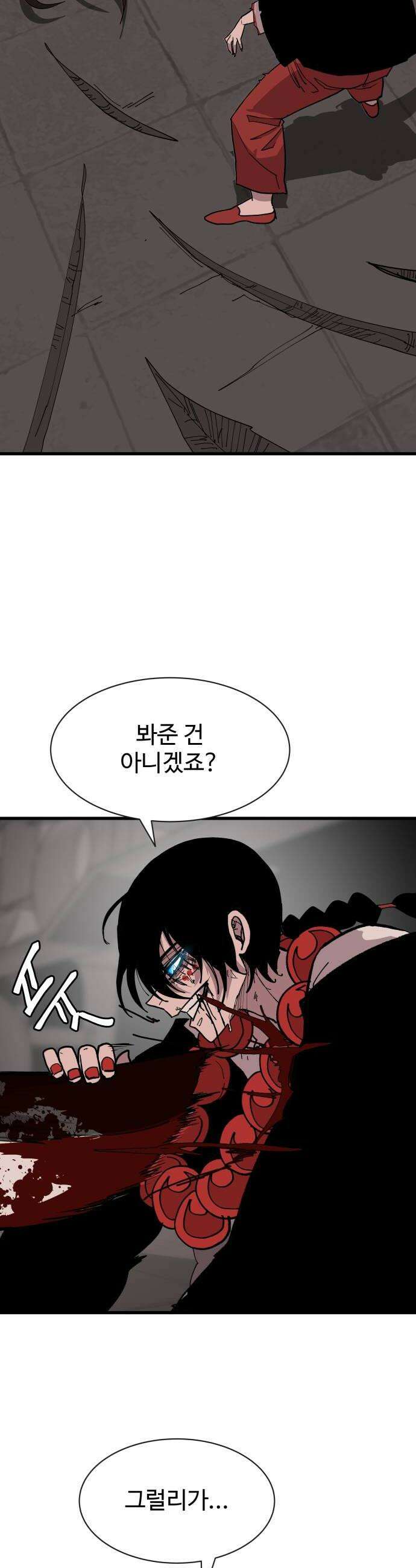 붉은 이정표 162화 미운가면 52