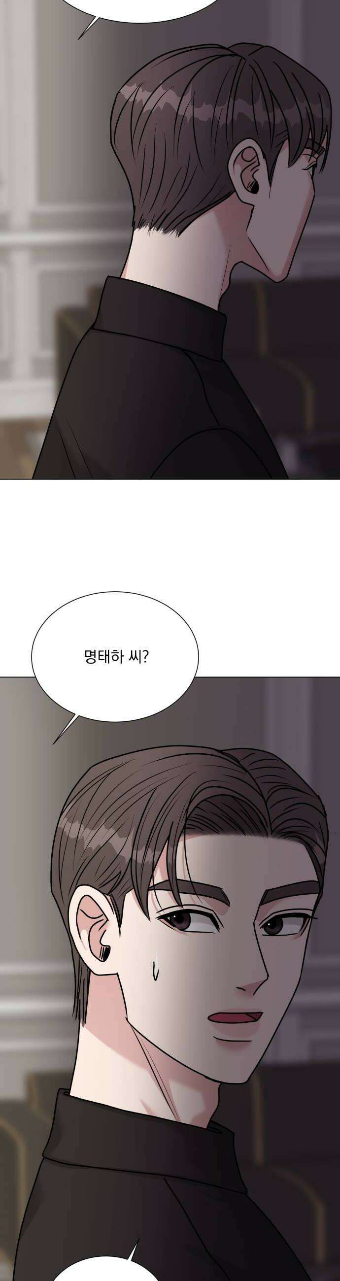 연애 못하면 사망 55화 6