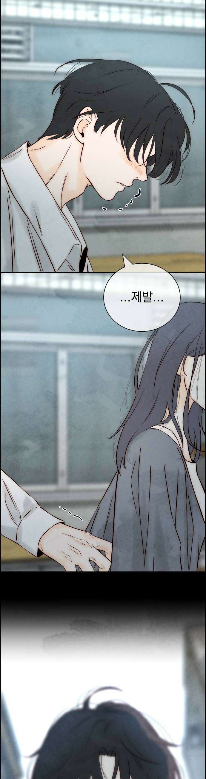 너는 이대로 닿은 적도 없이 12화 6