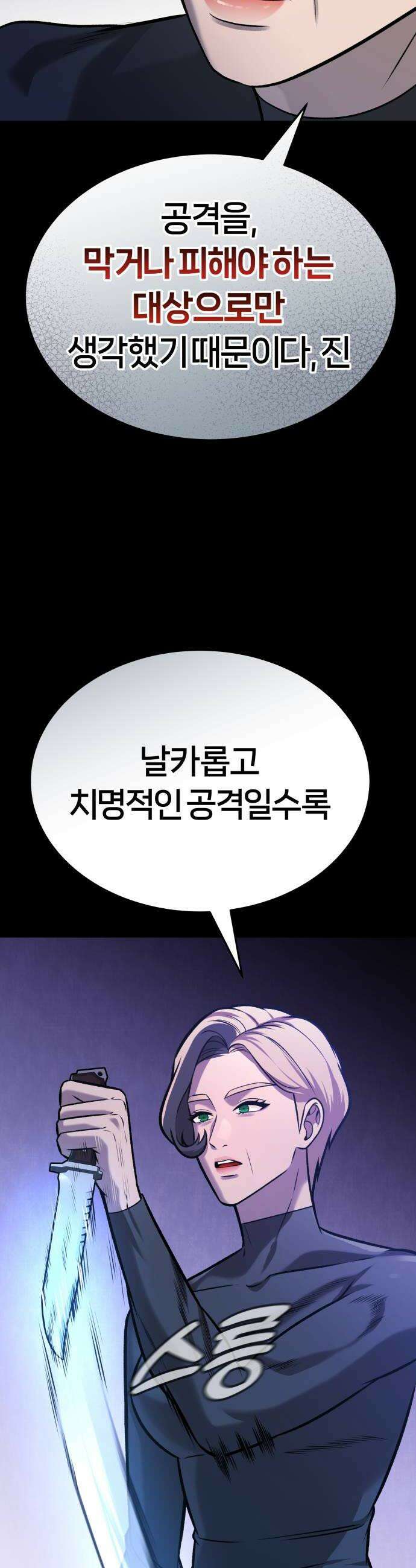 존X킬러 19화 6