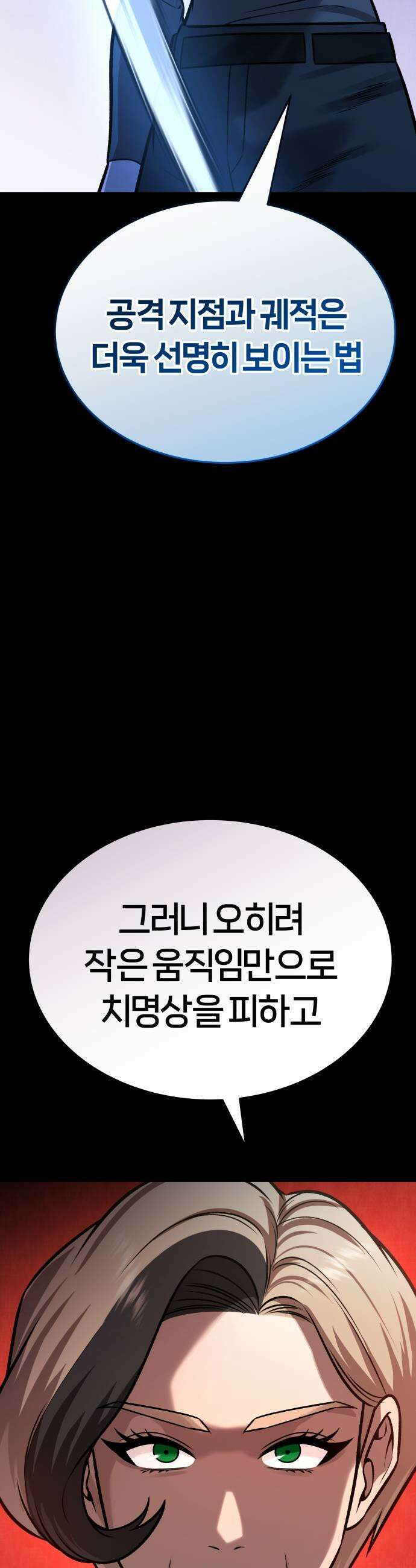 존X킬러 19화 7
